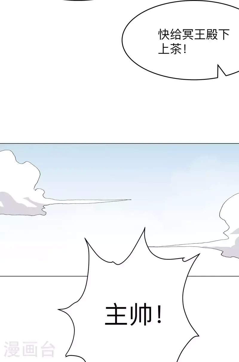 第288话 谁去都一样 第19页