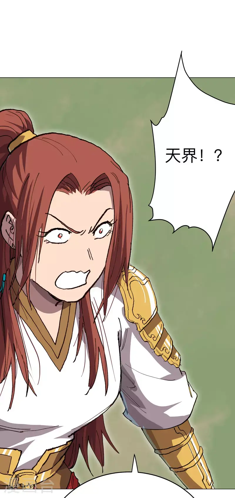 第288话 谁去都一样 第27页