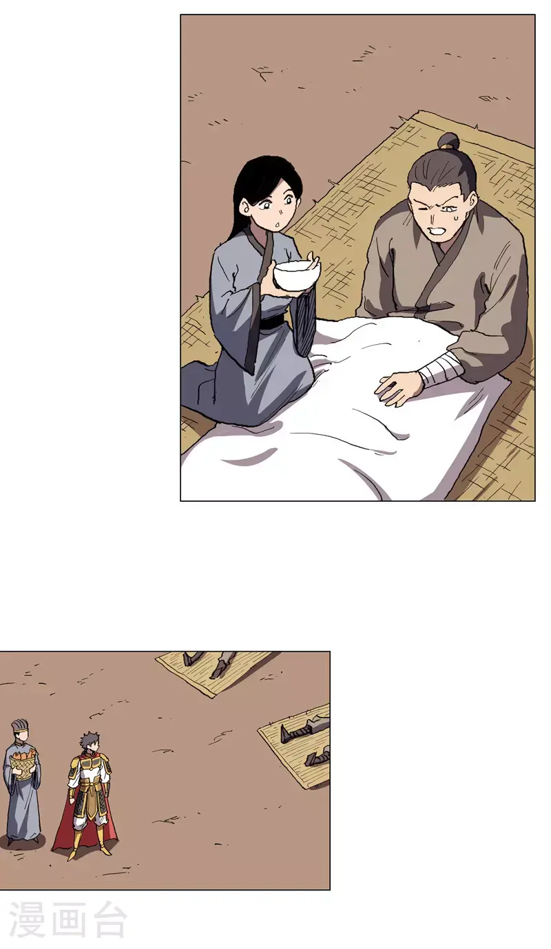 第289话 忍一忍 第4页