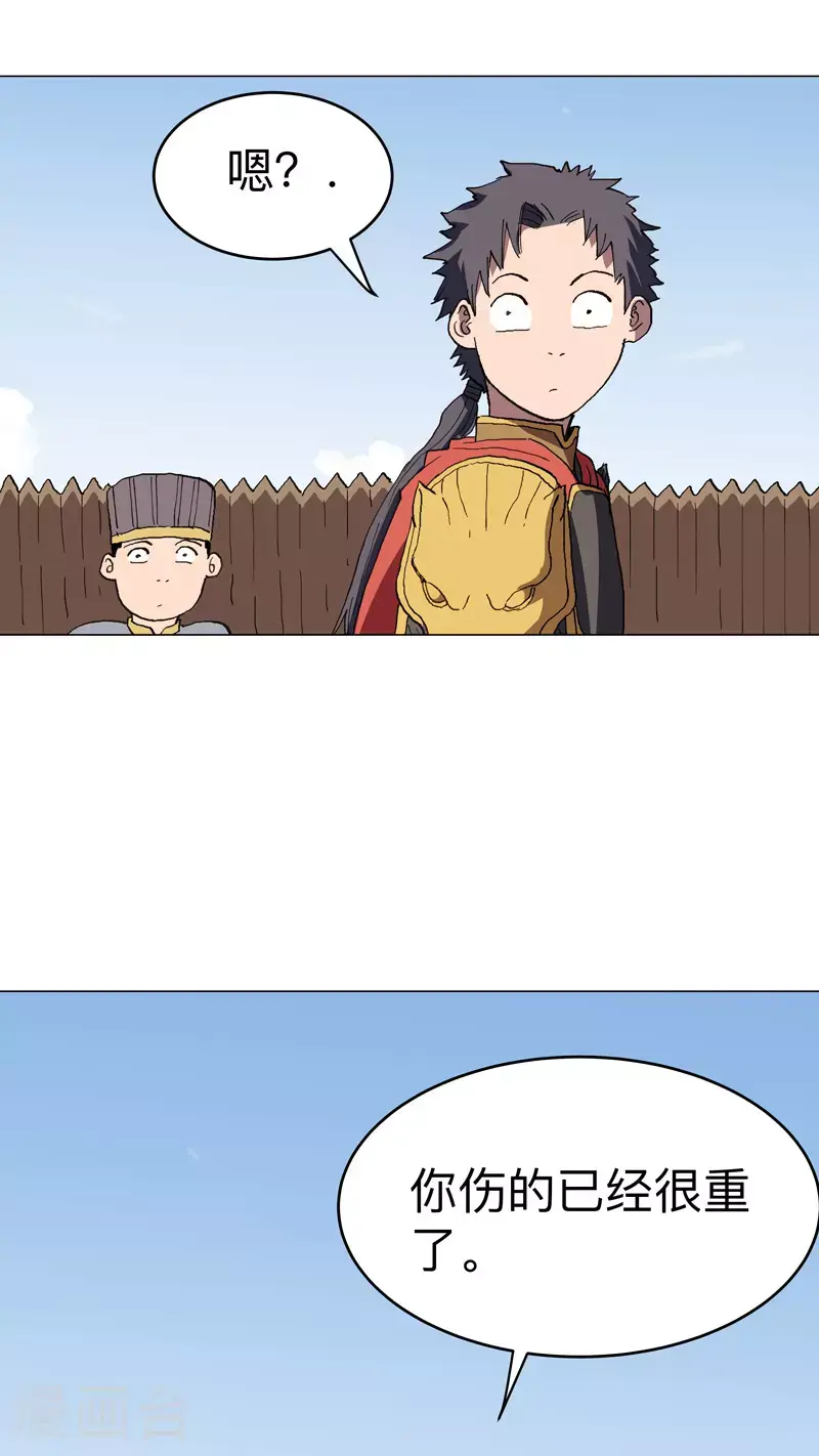 第289话 忍一忍 第5页