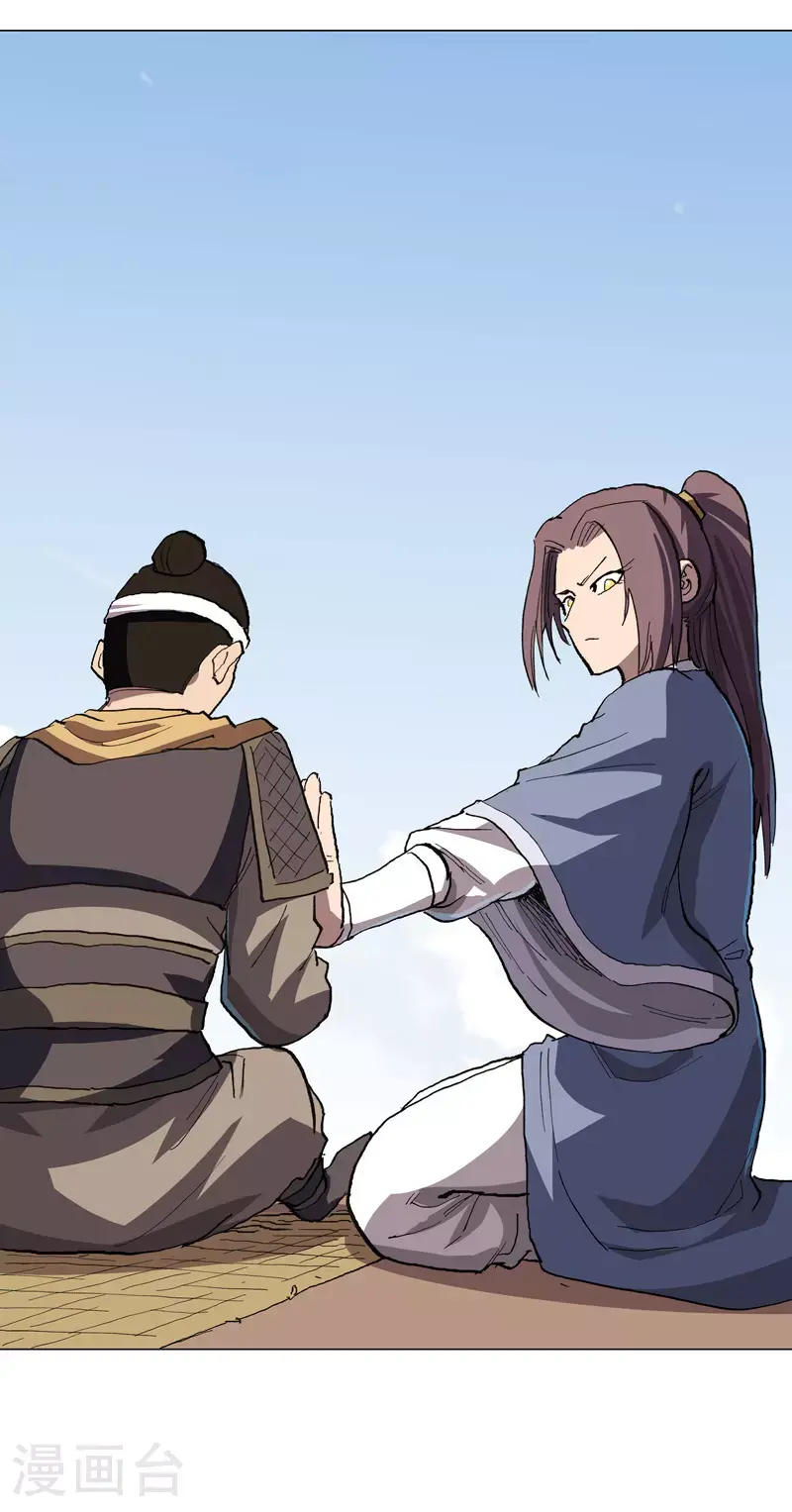第289话 忍一忍 第8页