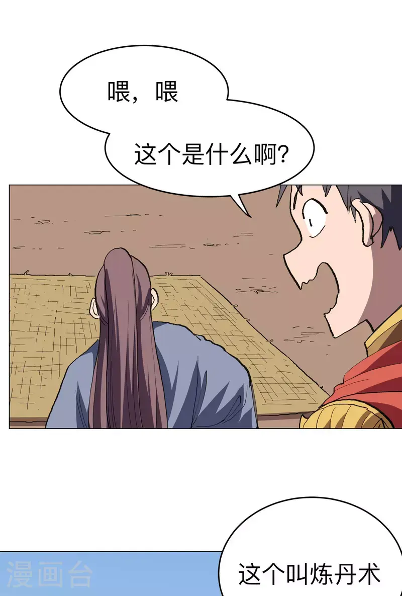 第289话 忍一忍 第12页