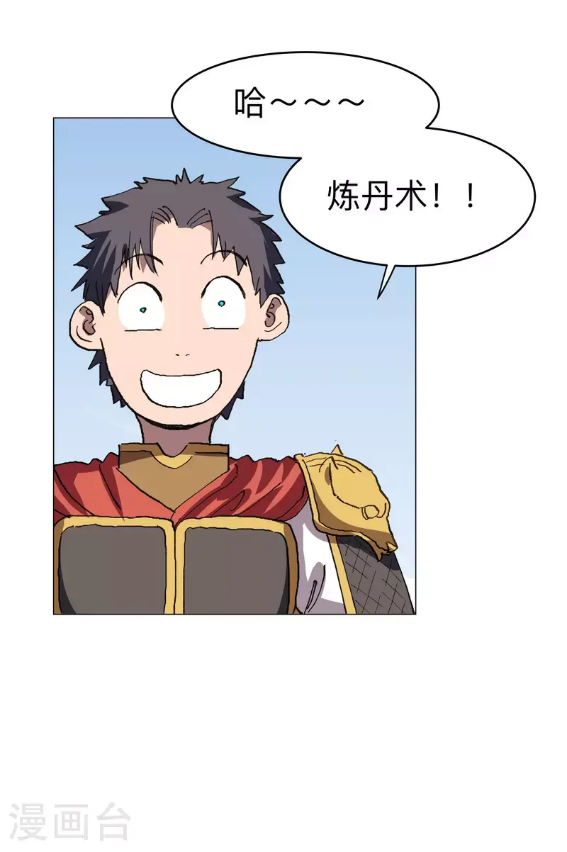 第289话 忍一忍 第14页
