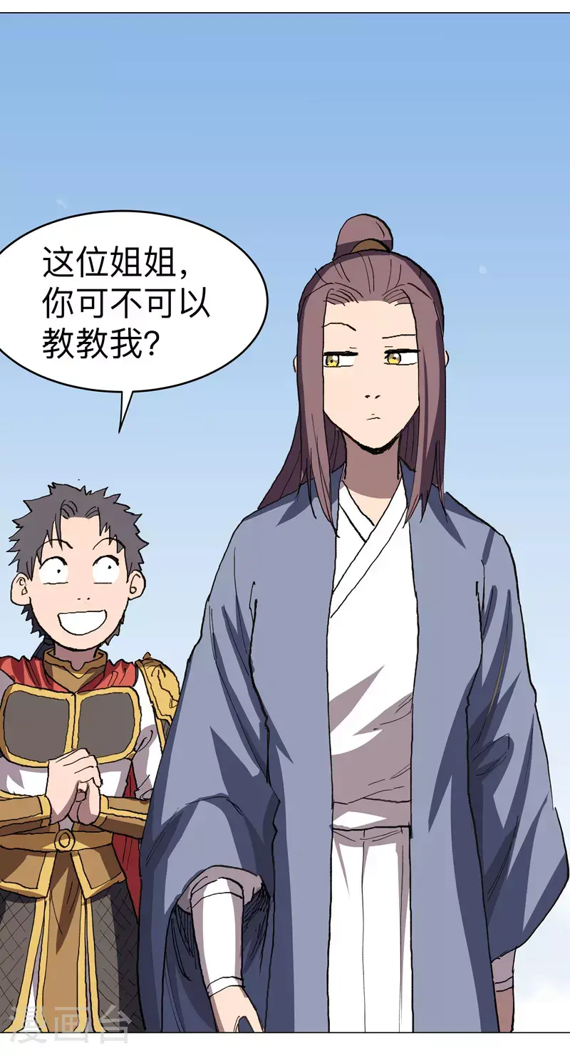第289话 忍一忍 第15页