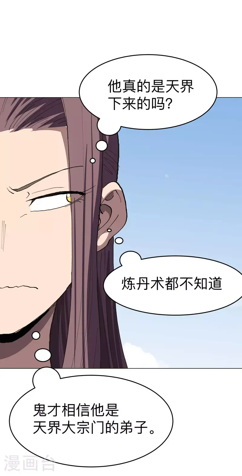 第289话 忍一忍 第17页