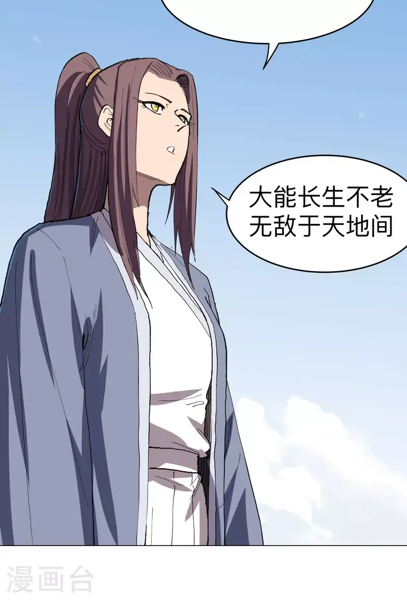 第289话 忍一忍 第20页