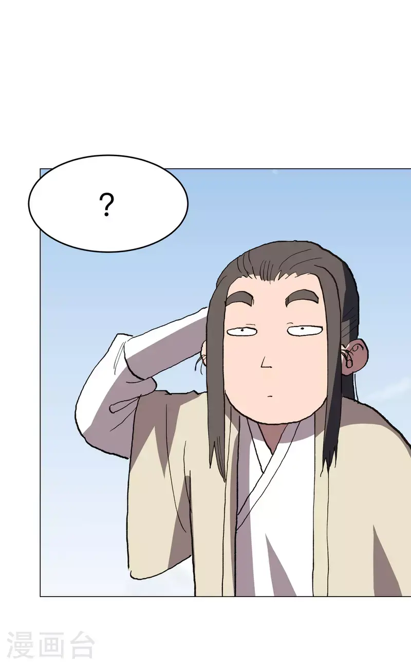 第289话 忍一忍 第24页