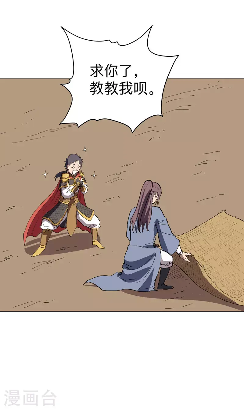 第289话 忍一忍 第25页