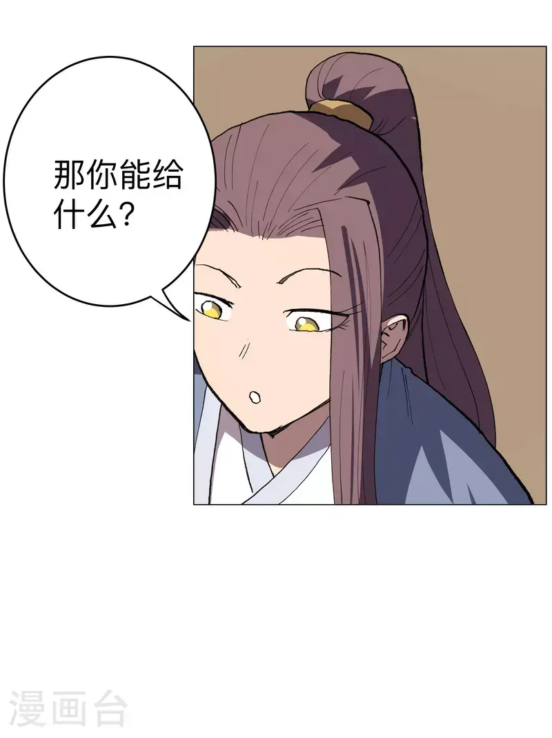 第289话 忍一忍 第26页