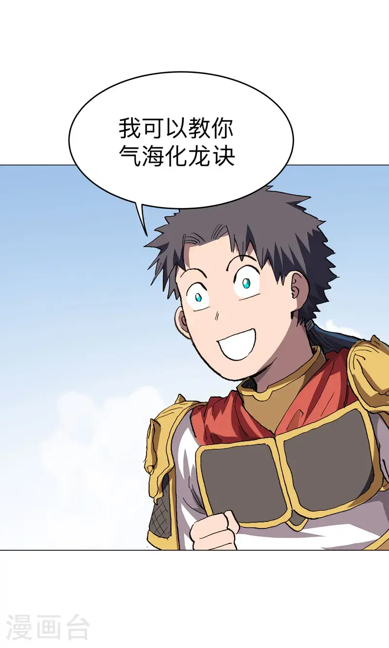 第290话 签协议 第1页