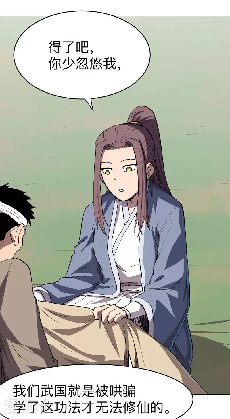 第290话 签协议 第2页