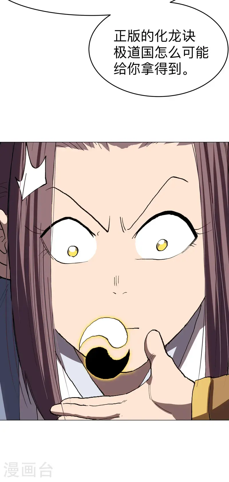 第290话 签协议 第3页