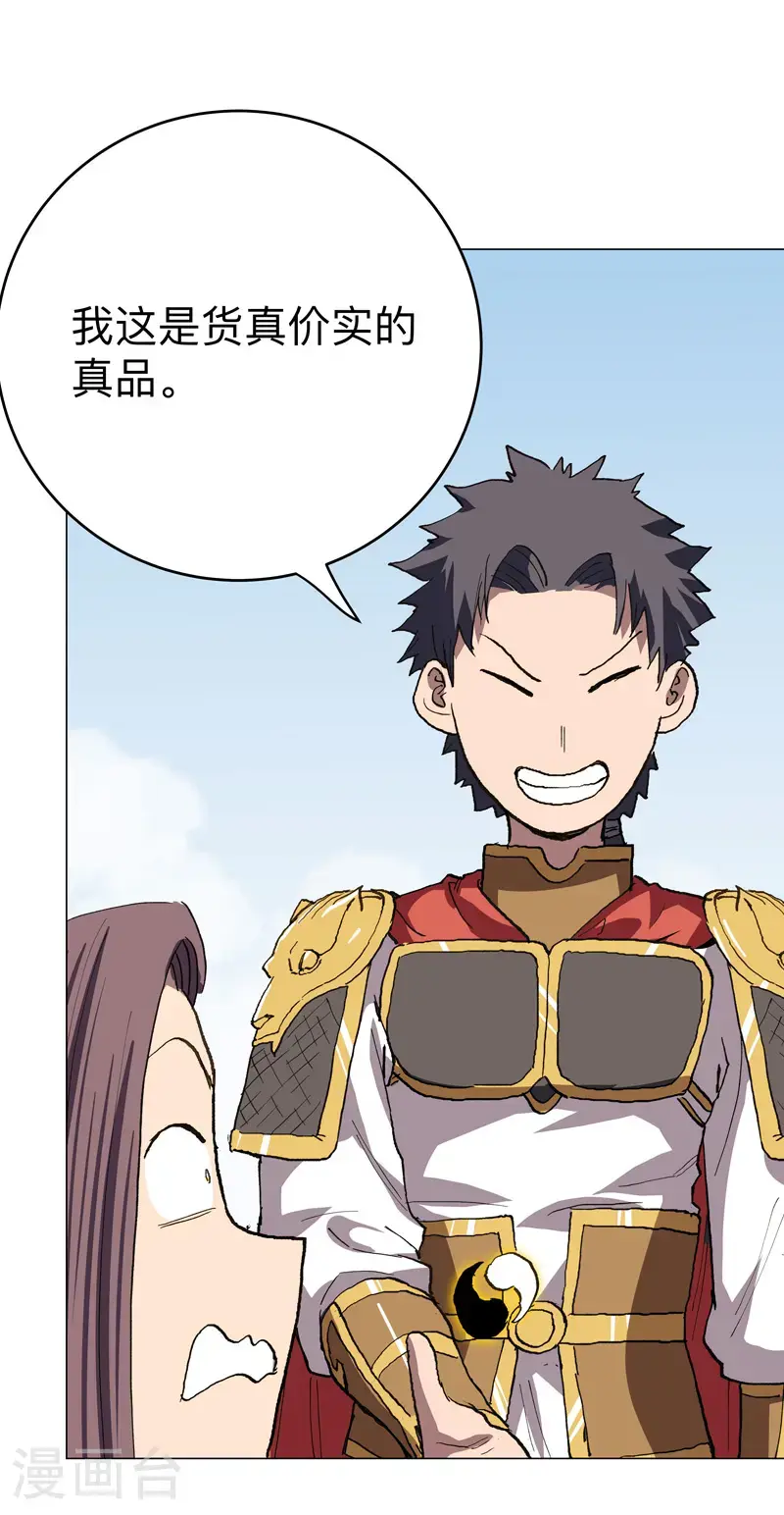 第290话 签协议 第5页