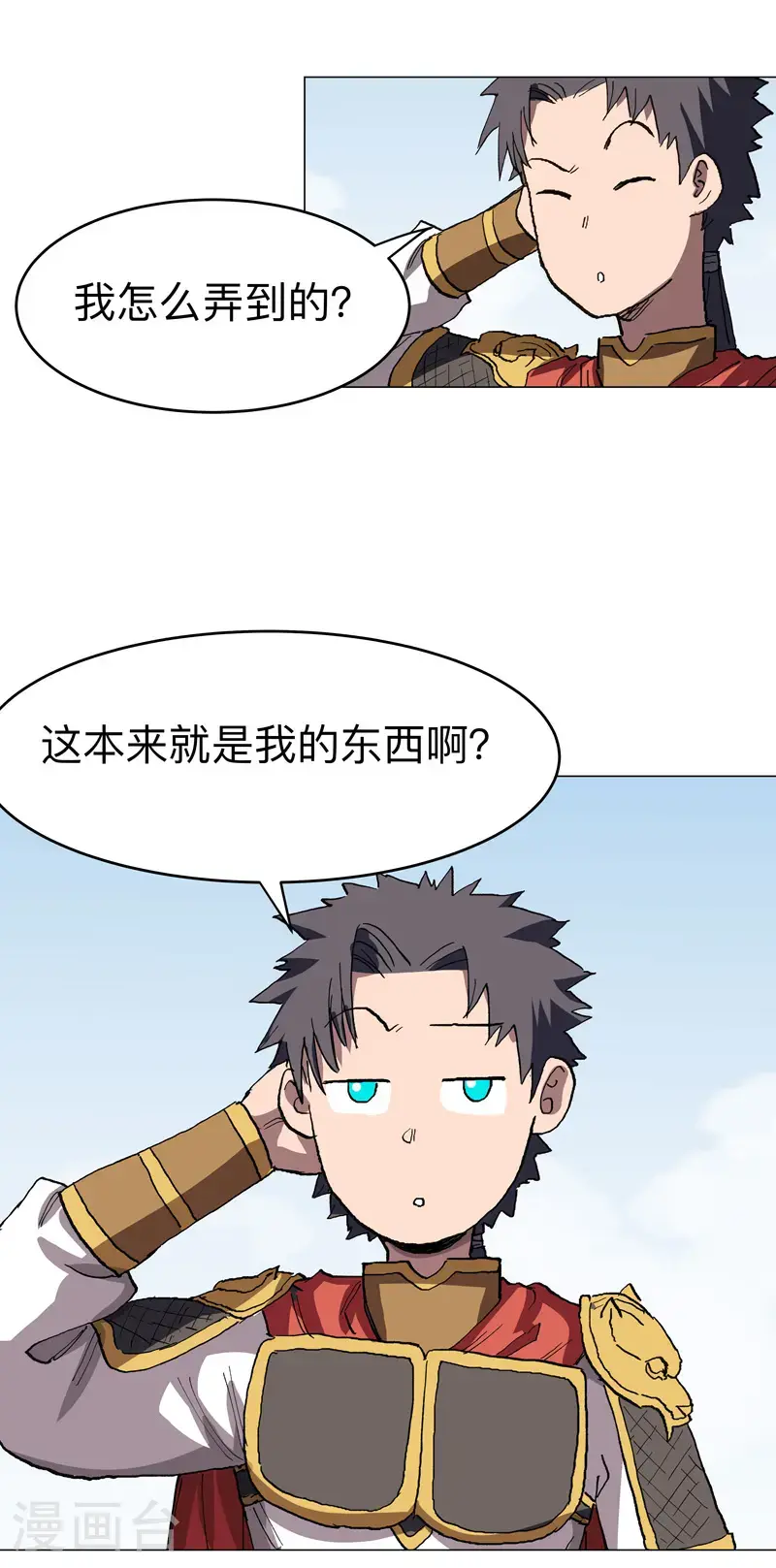 第290话 签协议 第7页