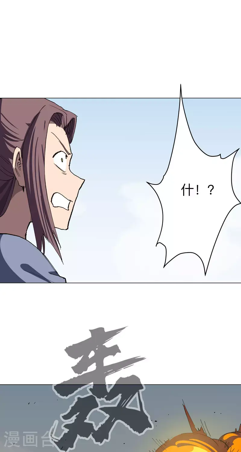 第290话 签协议 第8页