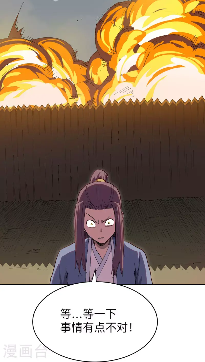 第290话 签协议 第9页