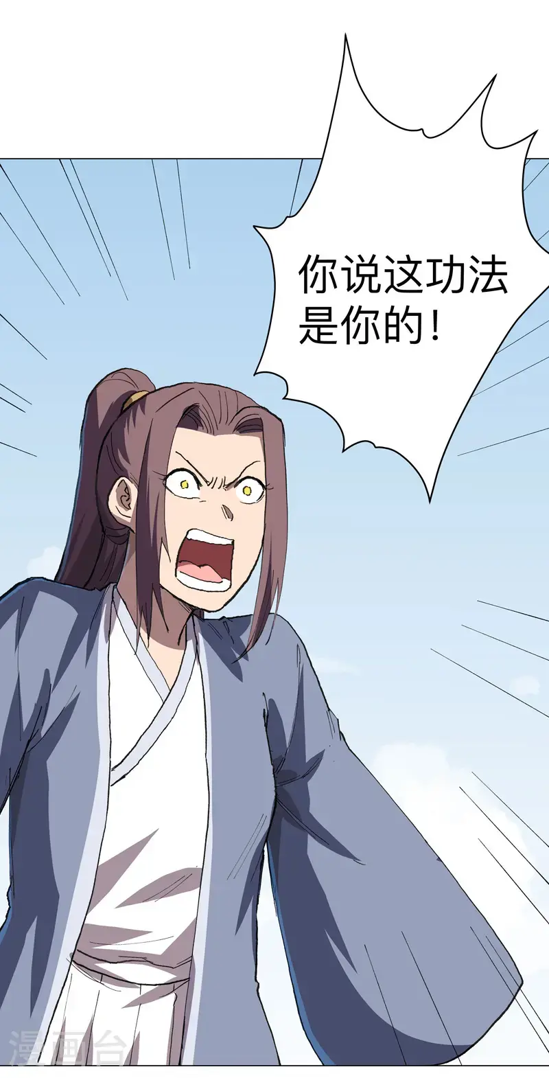 第290话 签协议 第10页