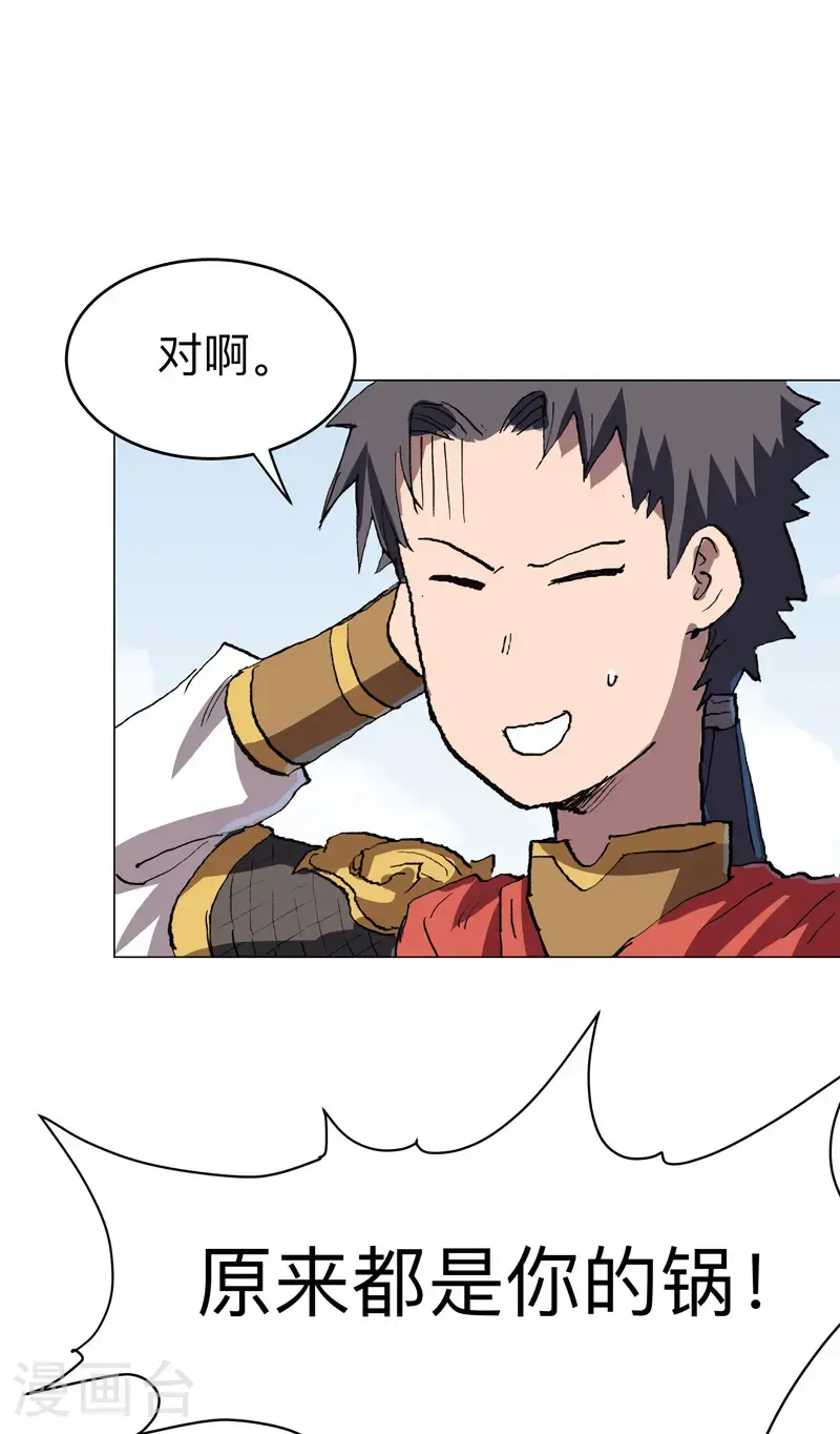 第290话 签协议 第11页