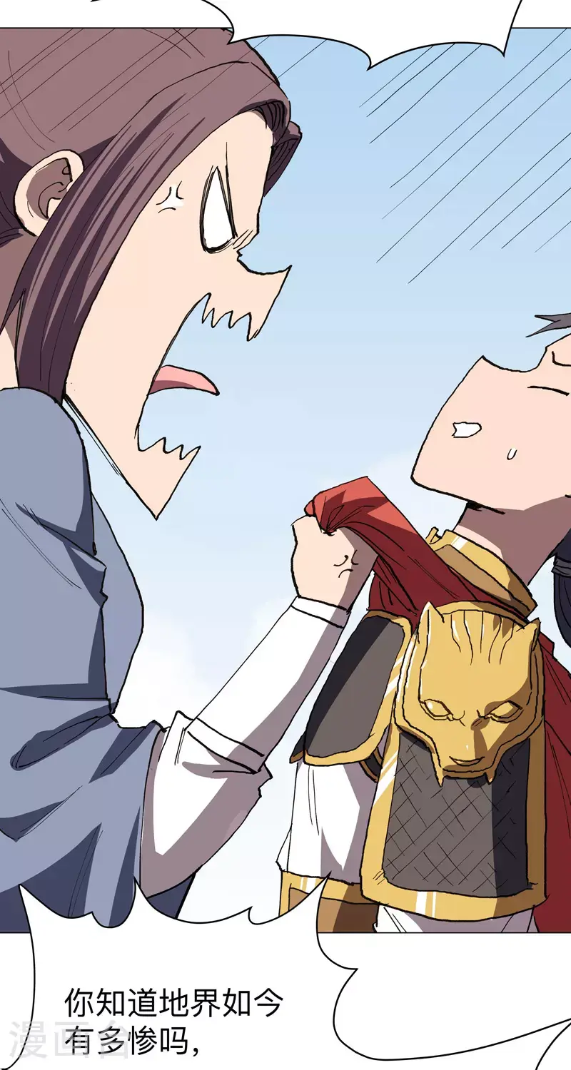 第290话 签协议 第12页