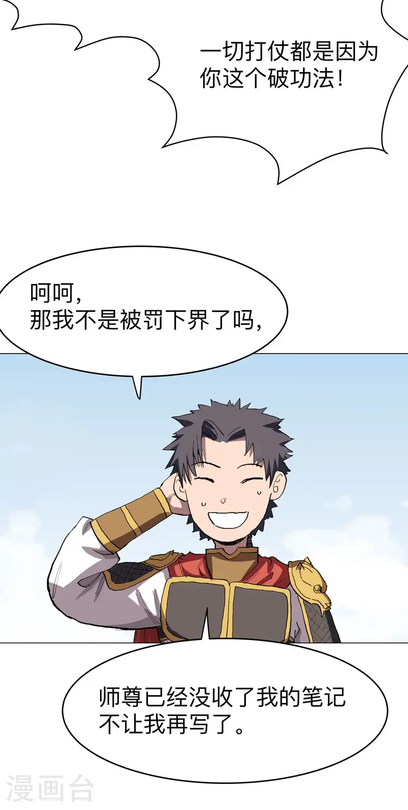 第290话 签协议 第13页