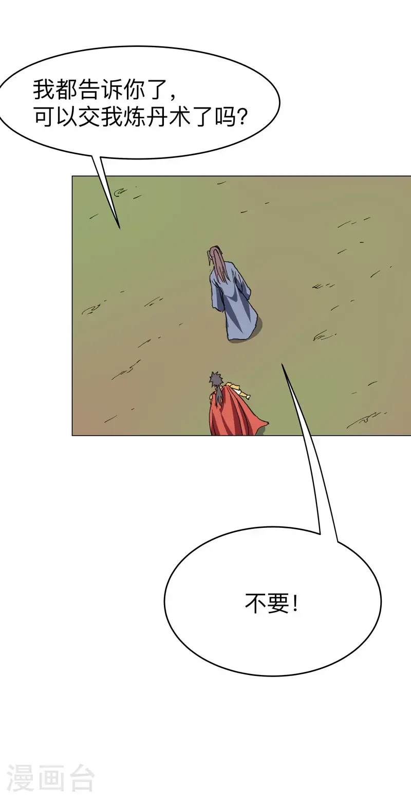 第290话 签协议 第15页