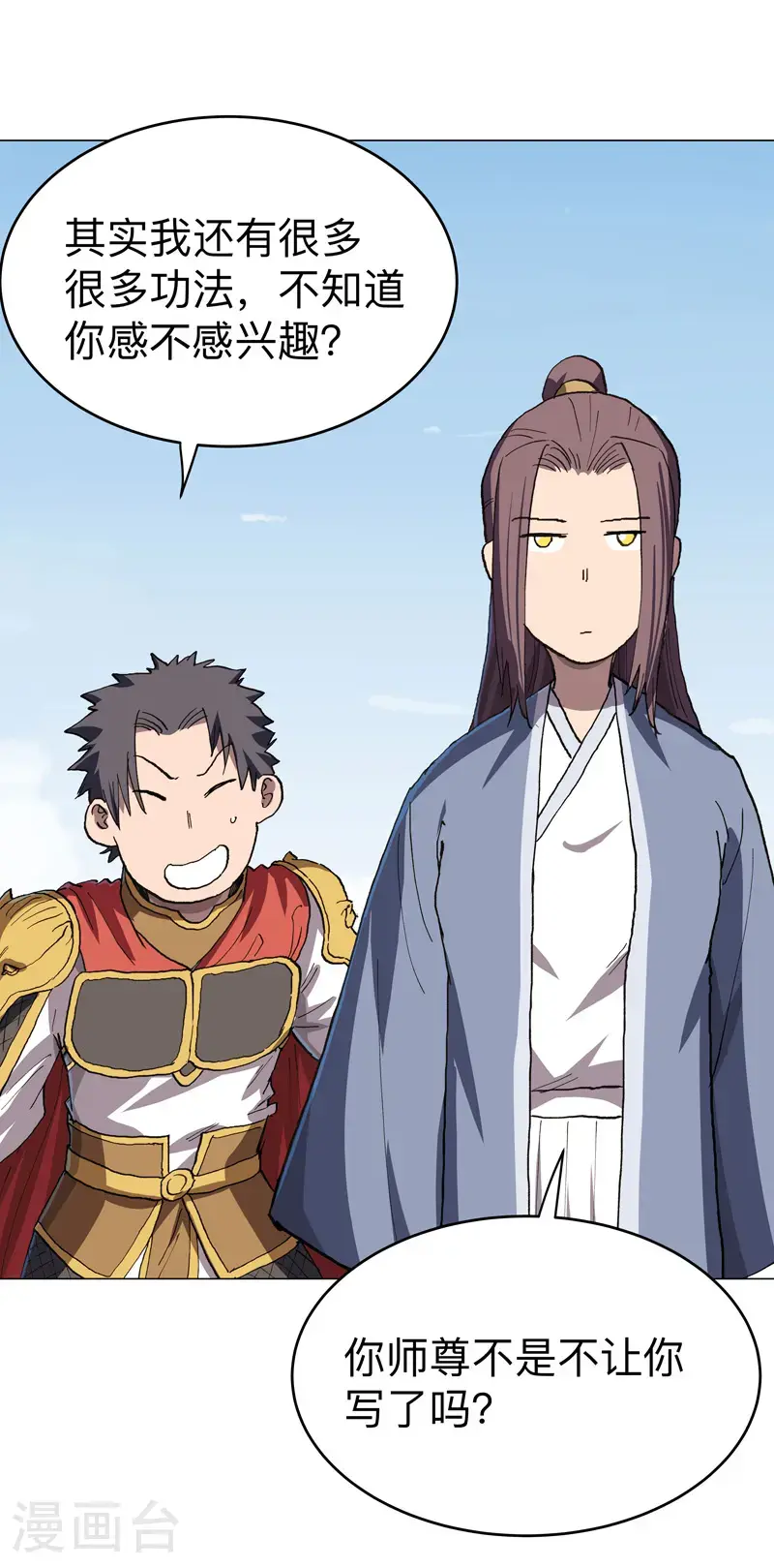 第290话 签协议 第16页