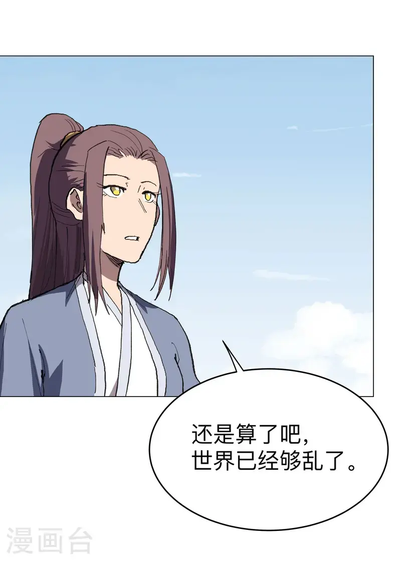 第290话 签协议 第18页