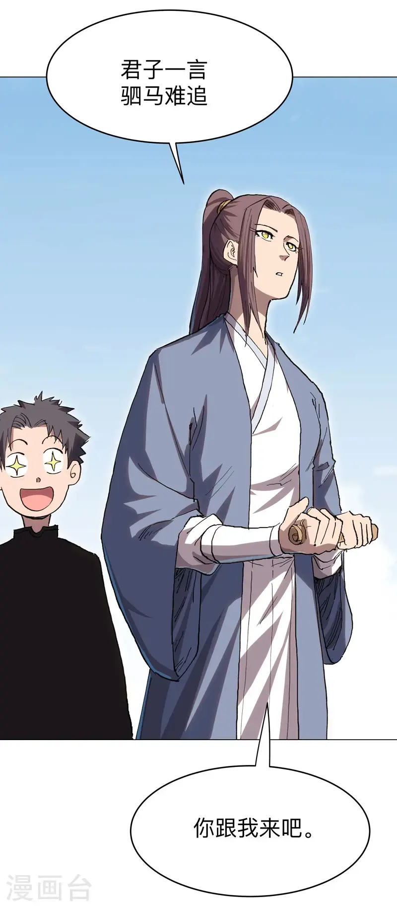 第290话 签协议 第22页