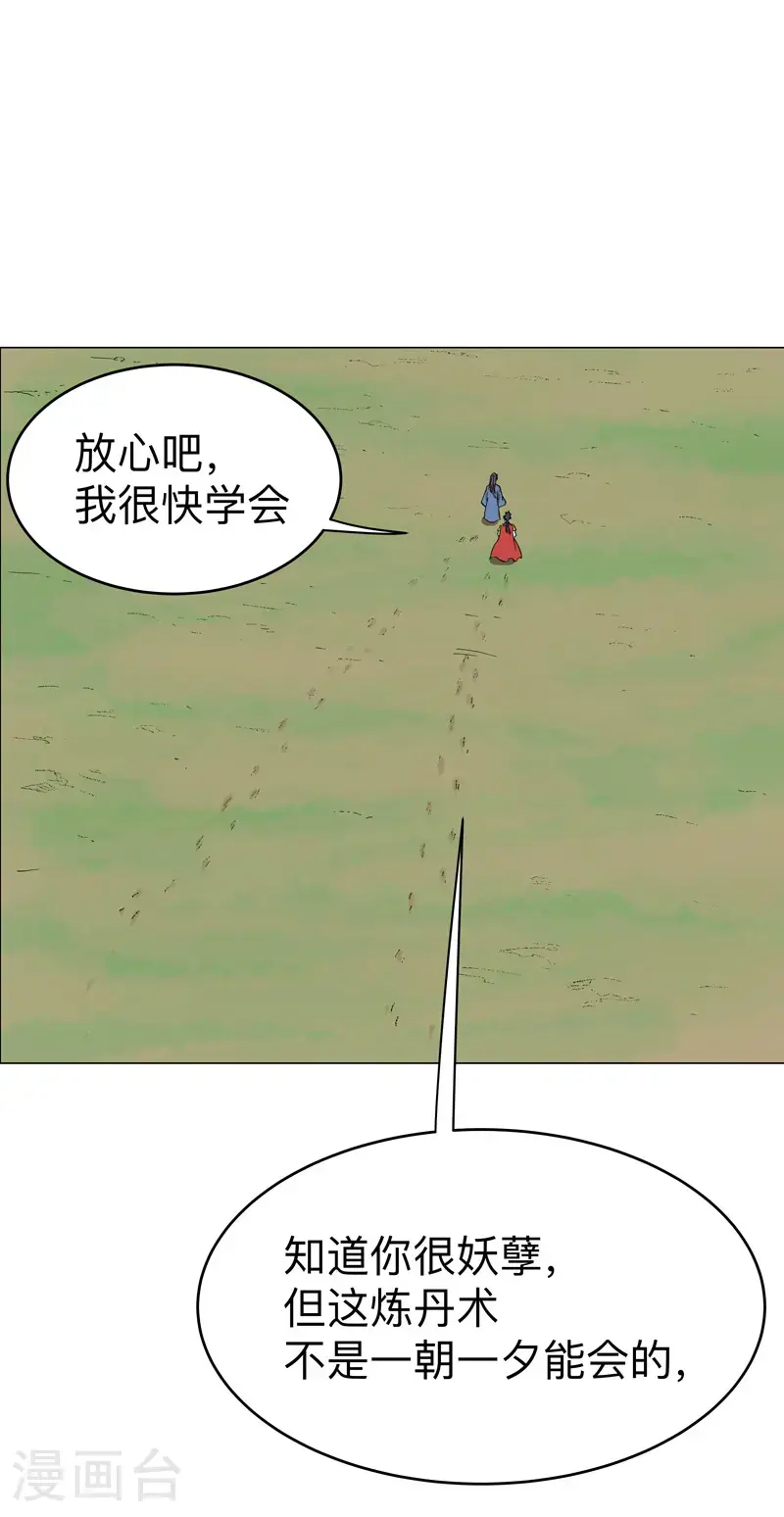 第290话 签协议 第23页
