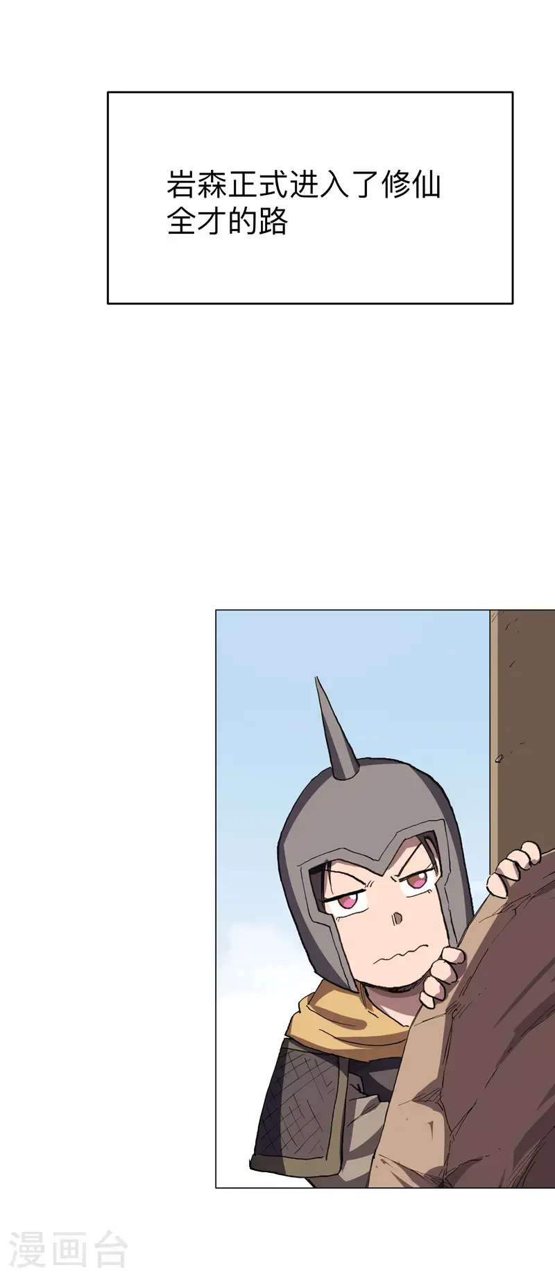 第290话 签协议 第26页