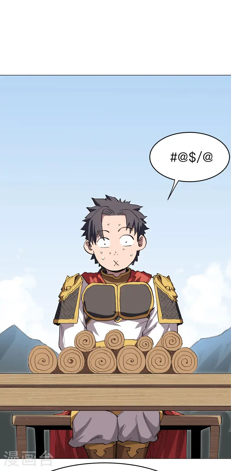 第291话 果然没憋好屁 第1页