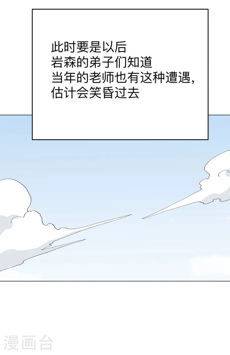 第291话 果然没憋好屁 第6页