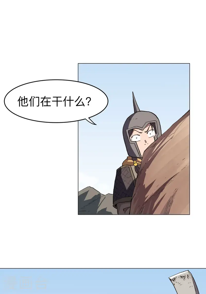 第291话 果然没憋好屁 第8页