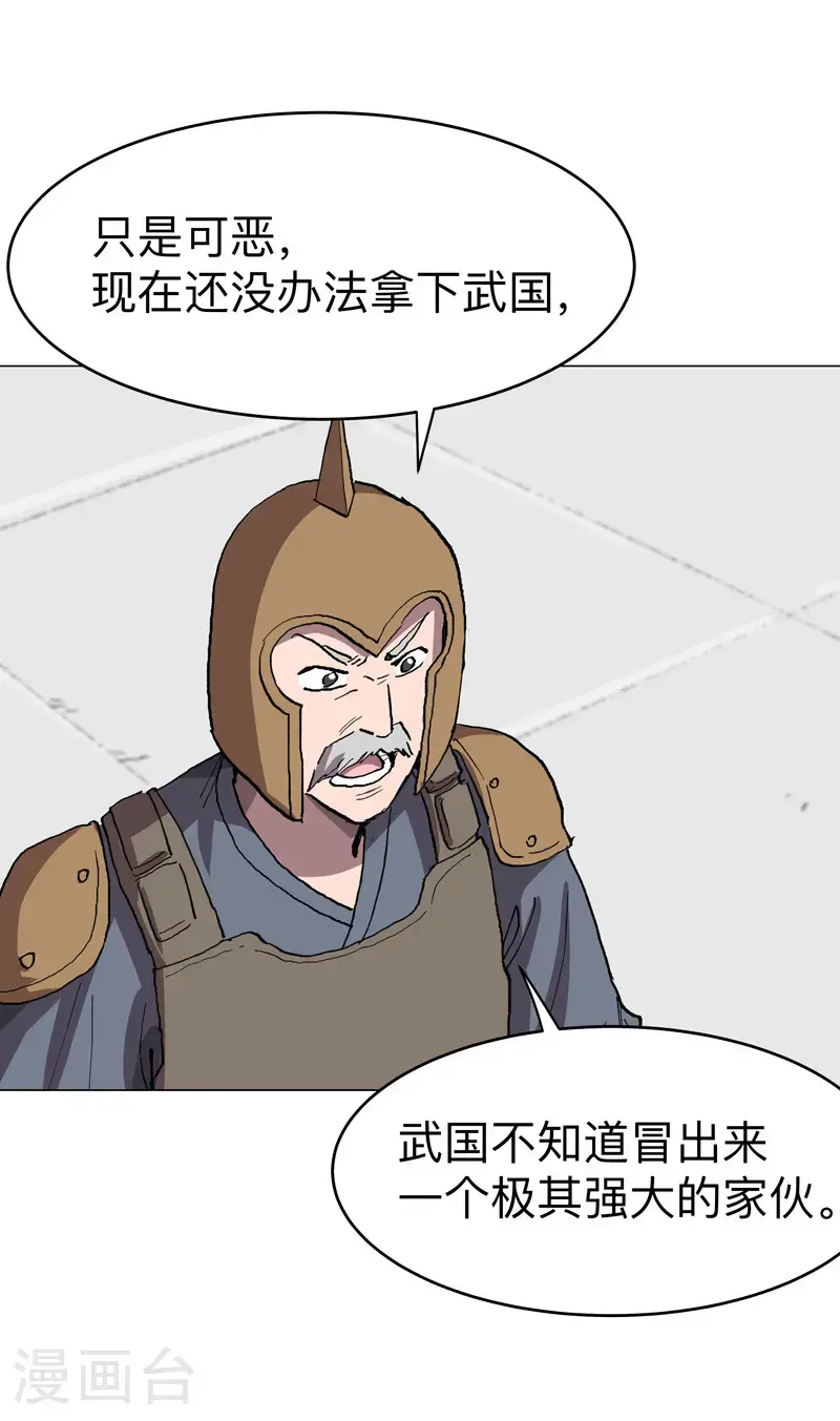 第291话 果然没憋好屁 第19页