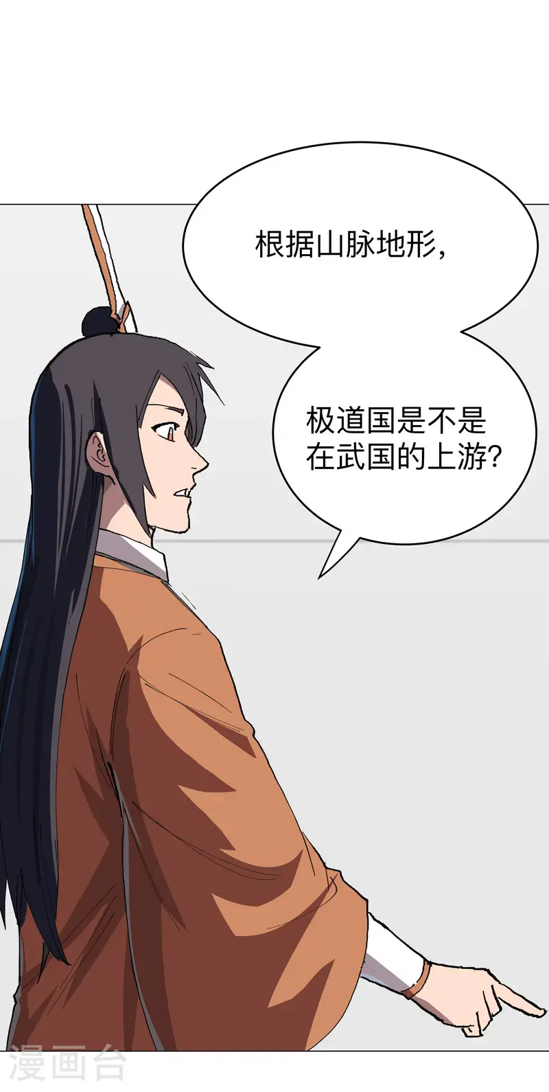 第291话 果然没憋好屁 第23页