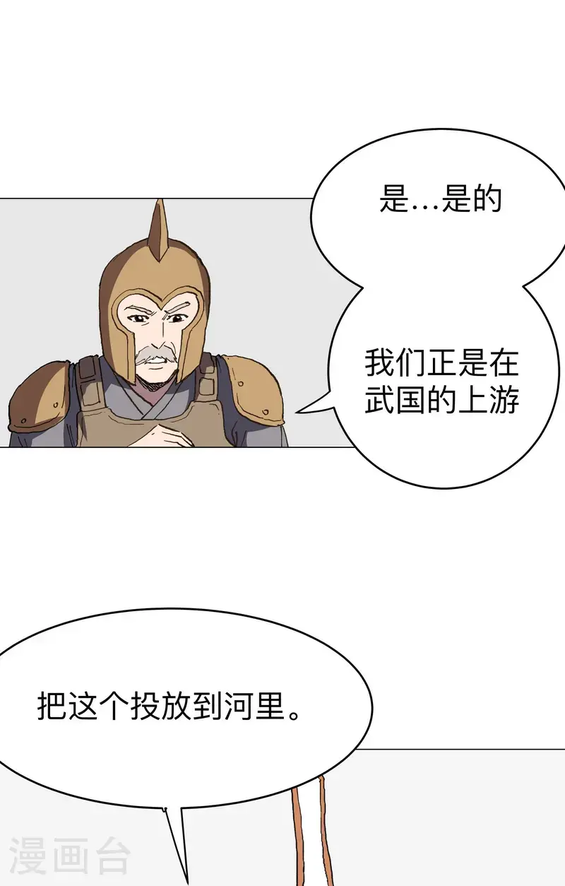 第291话 果然没憋好屁 第24页