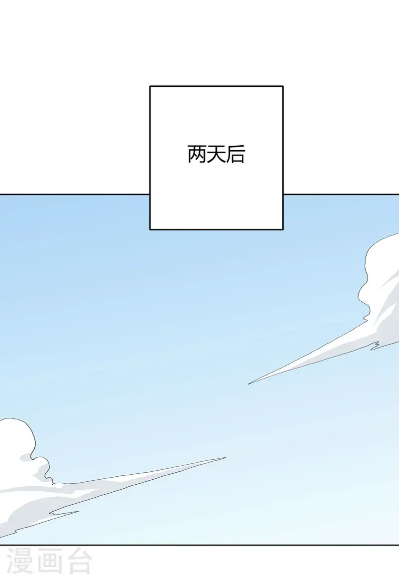 第292话 泡药浴 第1页