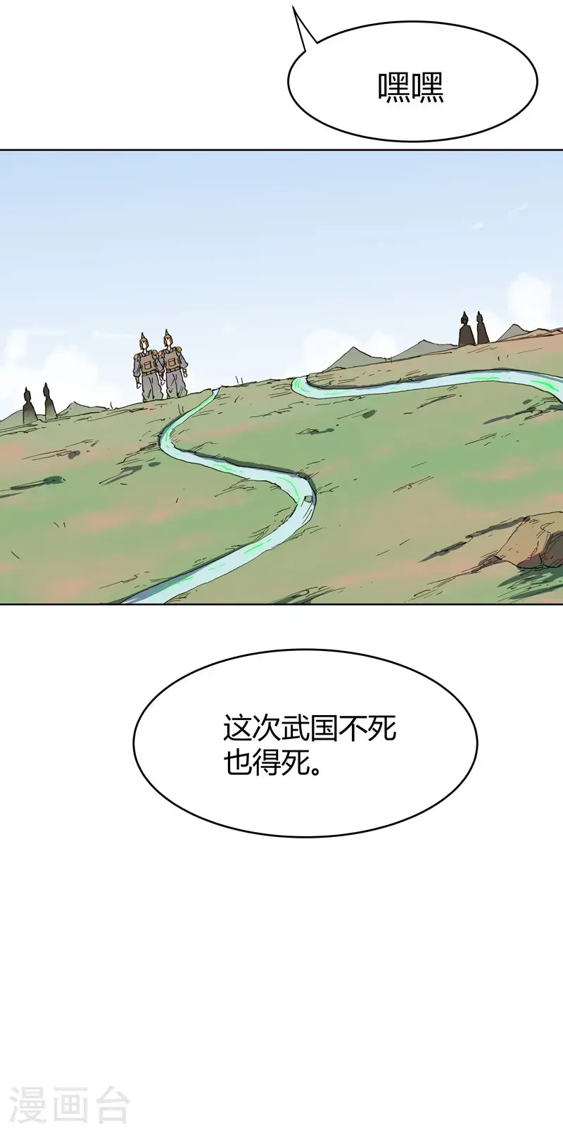 第292话 泡药浴 第3页