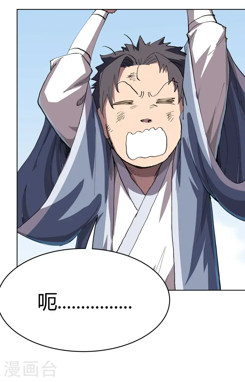 第292话 泡药浴 第8页