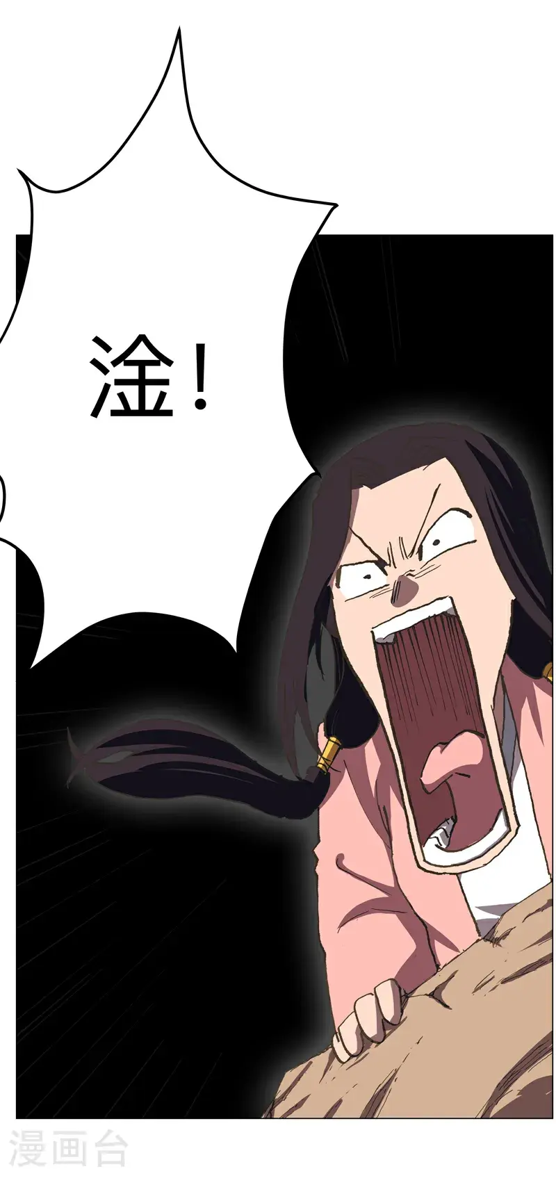 第293话 又搞这套 第4页