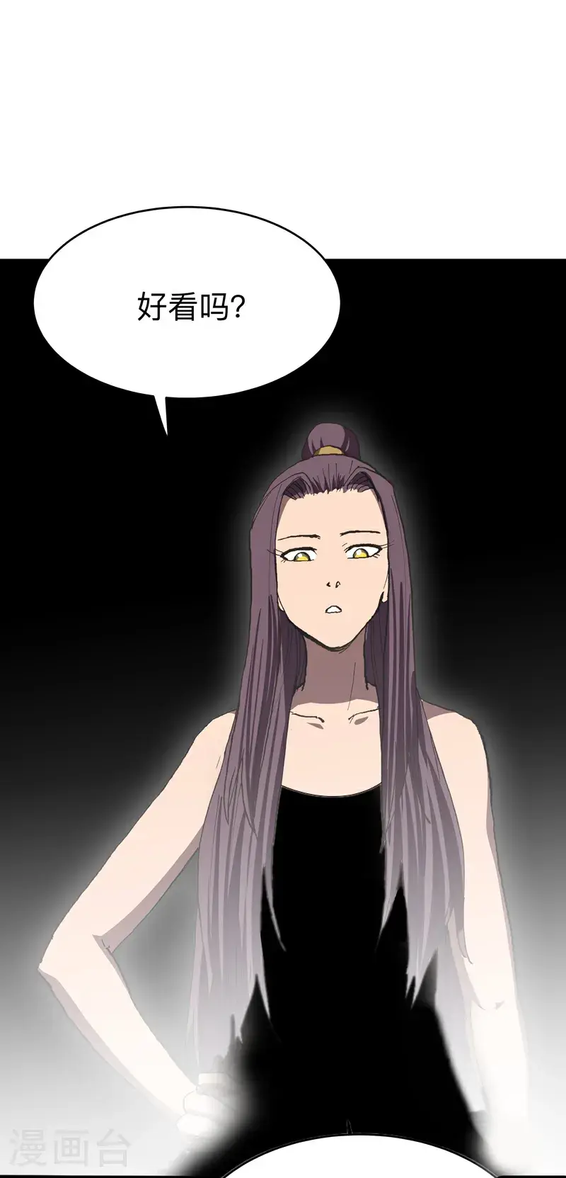 第293话 又搞这套 第5页