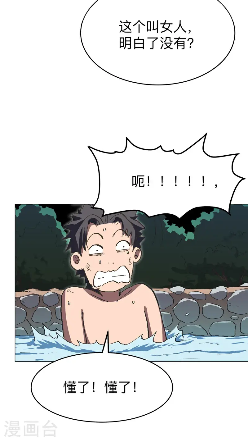 第293话 又搞这套 第6页