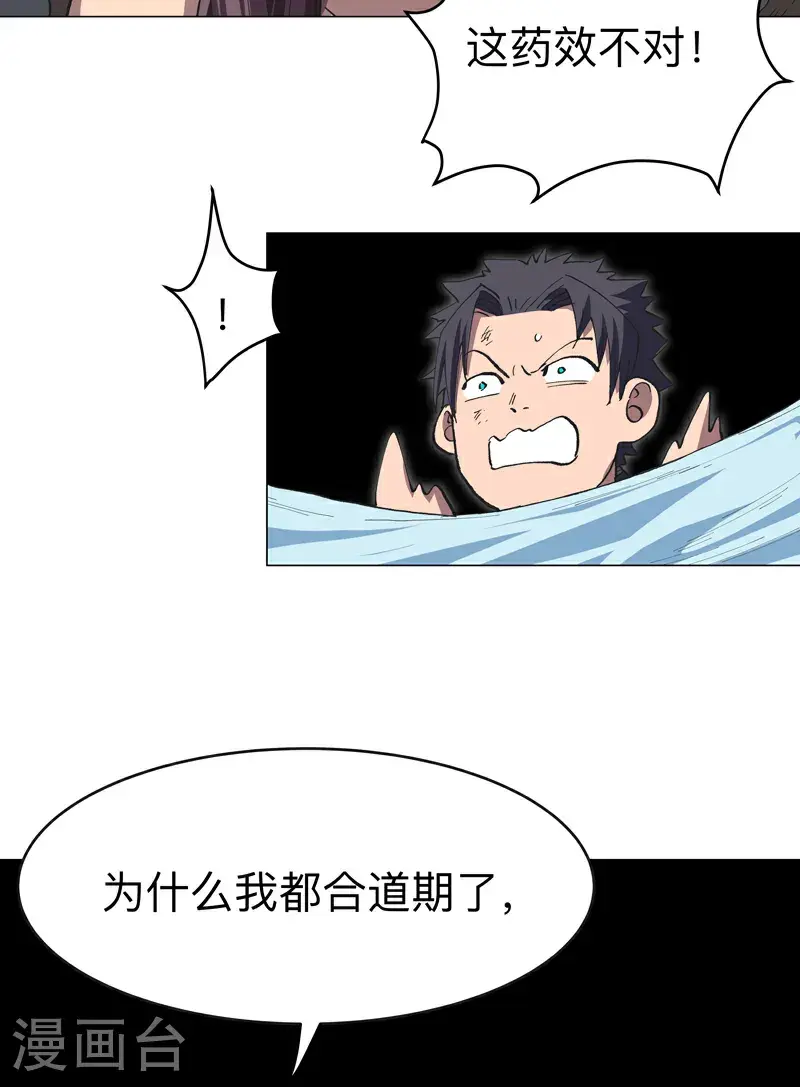第293话 又搞这套 第12页