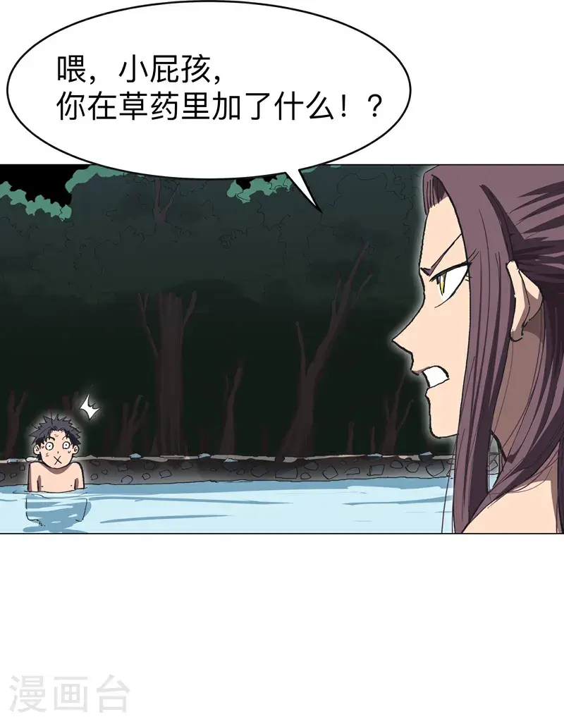 第293话 又搞这套 第14页