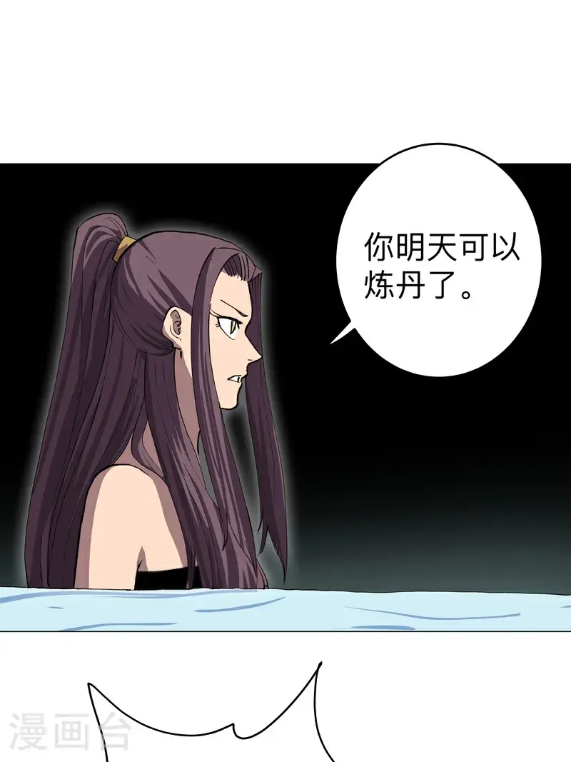 第293话 又搞这套 第16页