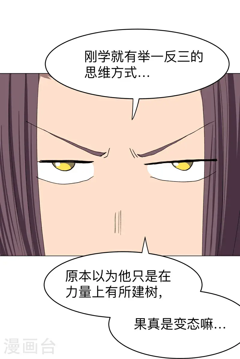 第293话 又搞这套 第19页