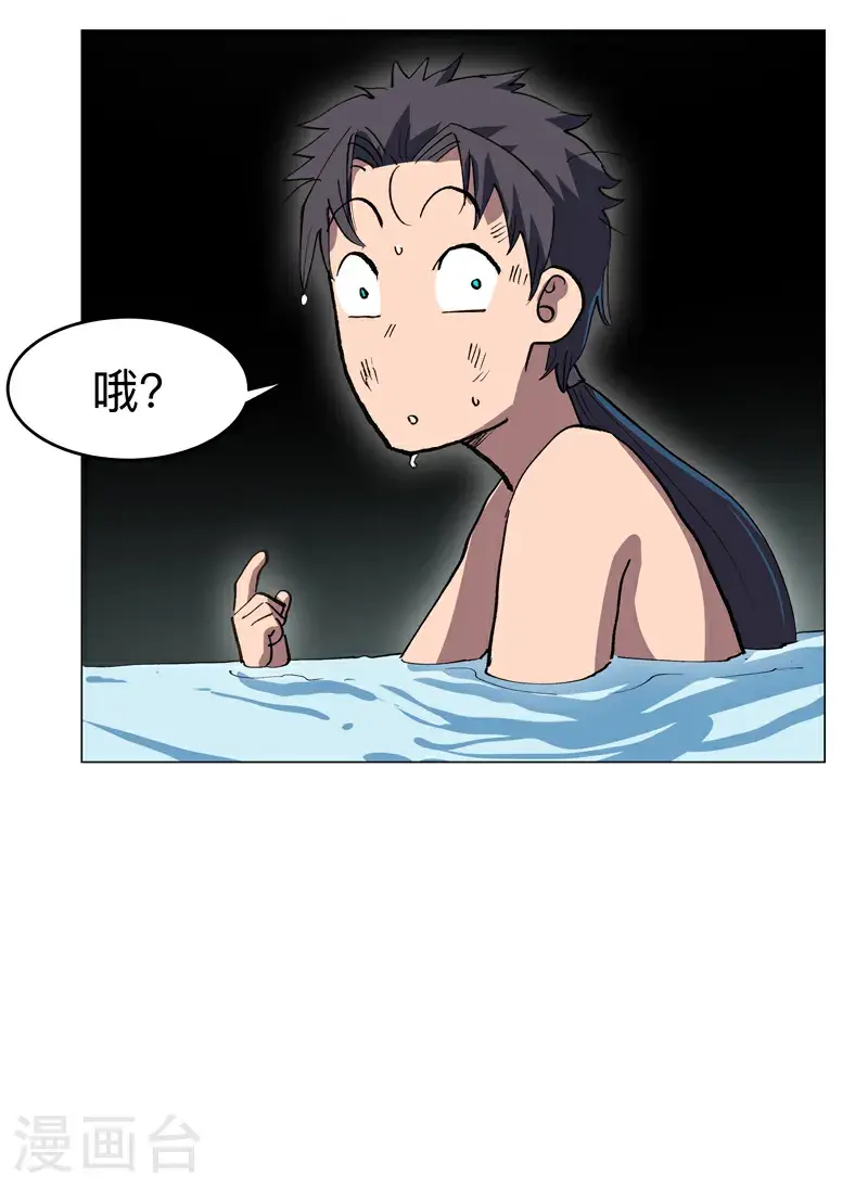 第293话 又搞这套 第23页