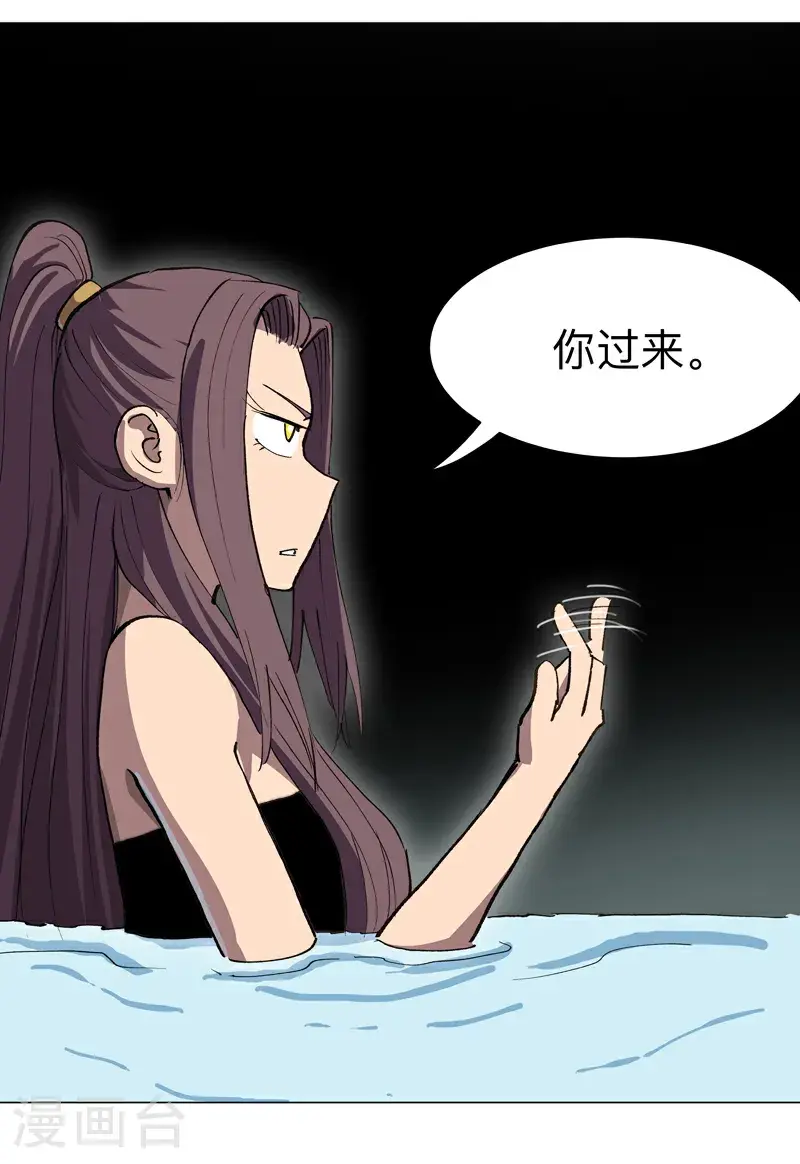 第293话 又搞这套 第24页