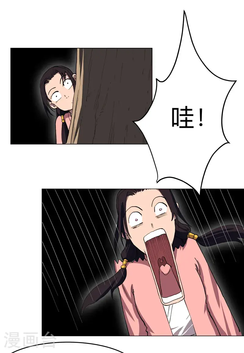 第293话 又搞这套 第27页