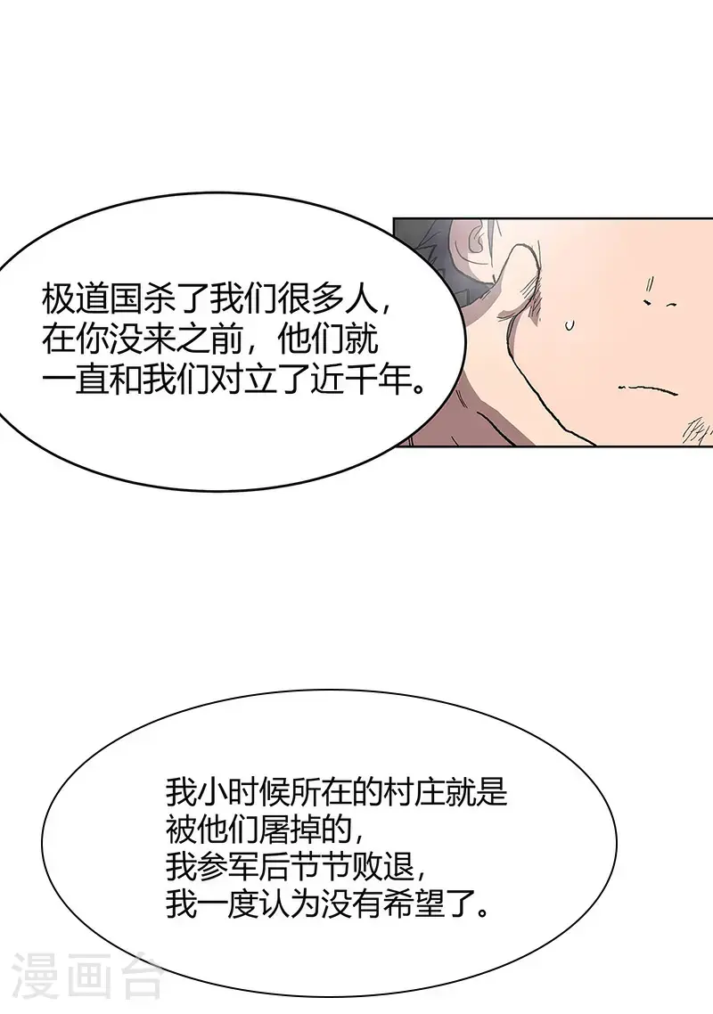 第294话 直播失败？ 第2页